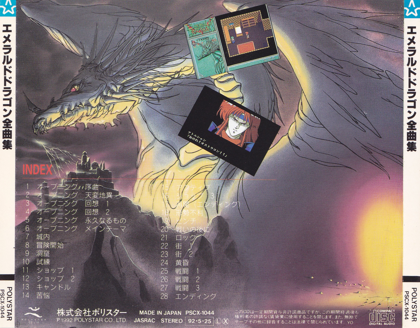 All Sounds of Emerald Dragon (1992) MP3 - Download All